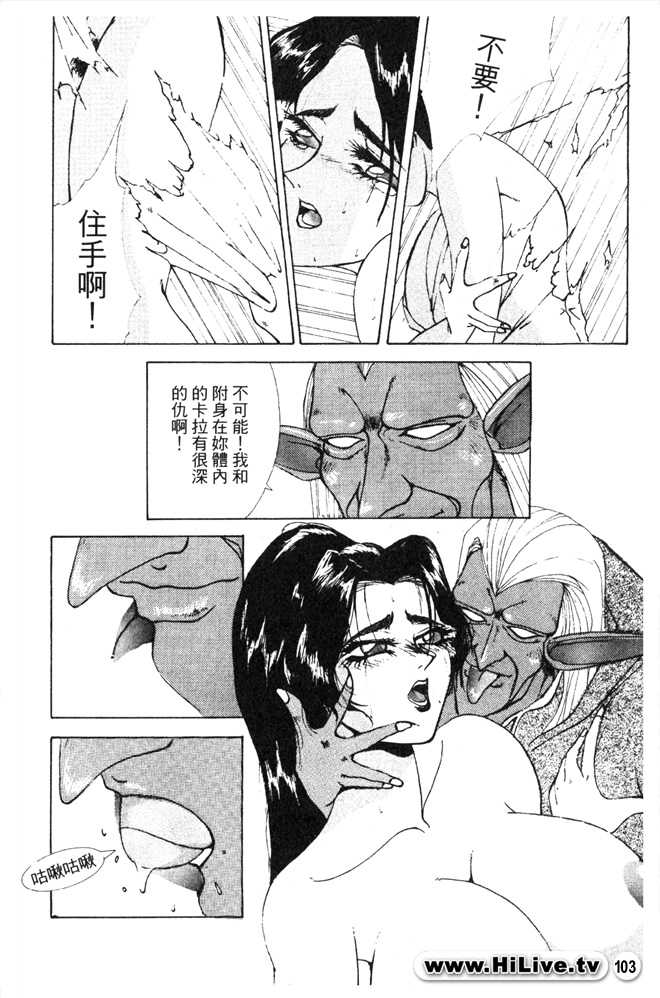 Legend of lodoss2 PART B [chinese] - Page 3