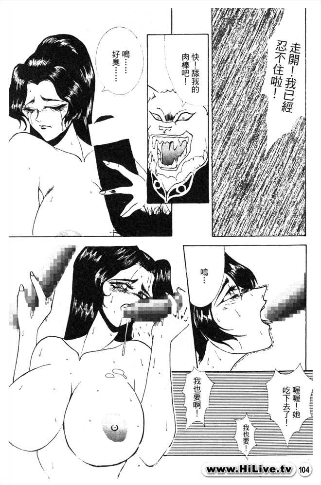 Legend of lodoss2 PART B [chinese] - Page 4