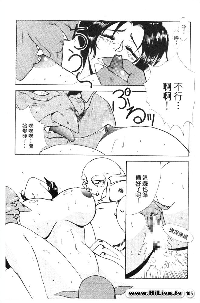 Legend of lodoss2 PART B [chinese] - Page 5