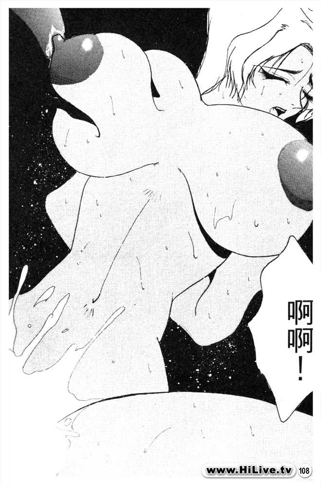 Legend of lodoss2 PART B [chinese] - Page 8