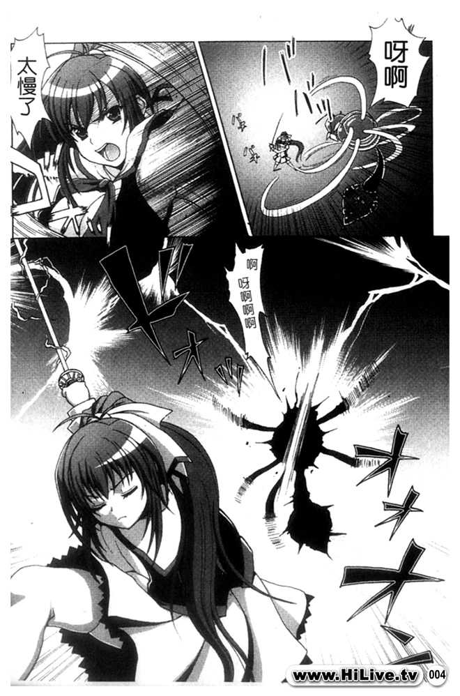 [chaccu] Inyouchuu ~Ryoushoku Gakuen Taimaroku~ [Chinese] - Page 5