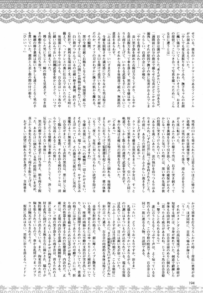 [Okashita Makoto & Akaza] Kokui no Shoujo Tantei - Tsukiyomi Yurina Dai Ni Wa - Page 5