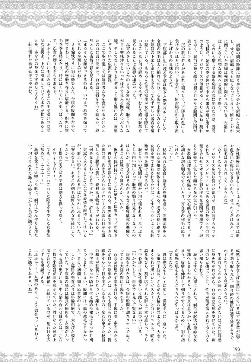 [Okashita Makoto & Akaza] Kokui no Shoujo Tantei - Tsukiyomi Yurina Dai Ni Wa - Page 9