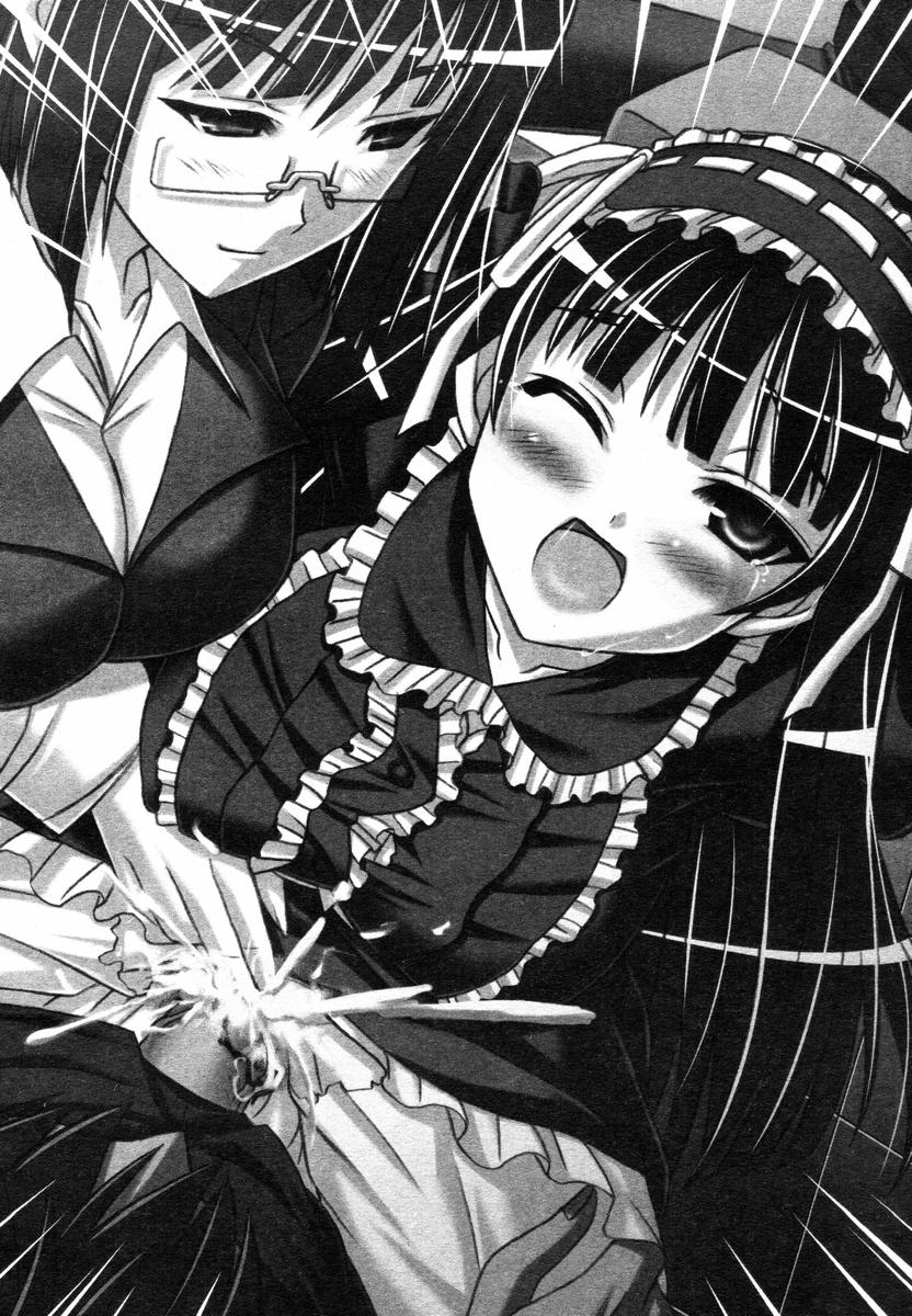 [Okashita Makoto & Akaza] Kokui no Shoujo Tantei - Tsukiyomi Yurina Dai Ni Wa - Page 15