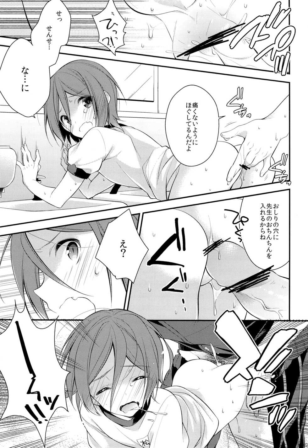 (Yarou Fes 2013 petit) [Samgyetang (Seseri)] Rin-chan o Goshigoshi Suru Hon (Free!) - Page 13