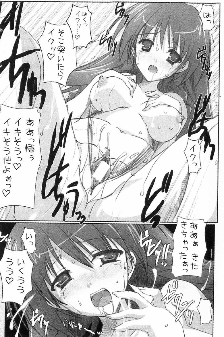 [Aohashi Yutaka, Misakura Nankotsu] Akuma na Kanojo, Tenshi na Imouto - Page 12