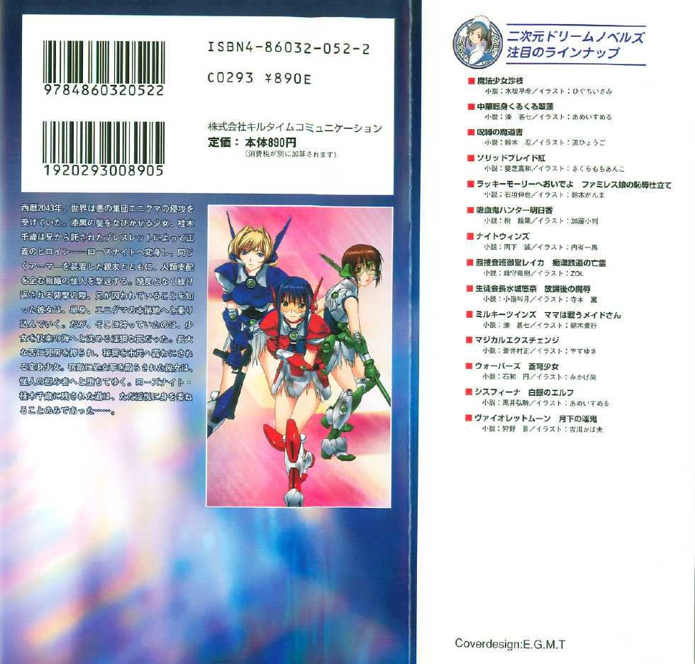 [Gozen Reiji, A1] Angel Seed 1 - Kikou Shoujotai 2043 - Page 2