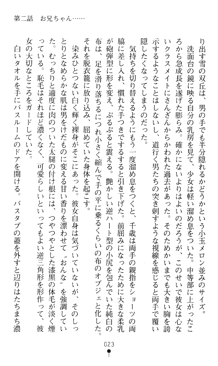 [Gozen Reiji, A1] Angel Seed 1 - Kikou Shoujotai 2043 - Page 24