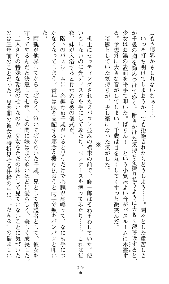 [Gozen Reiji, A1] Angel Seed 1 - Kikou Shoujotai 2043 - Page 27