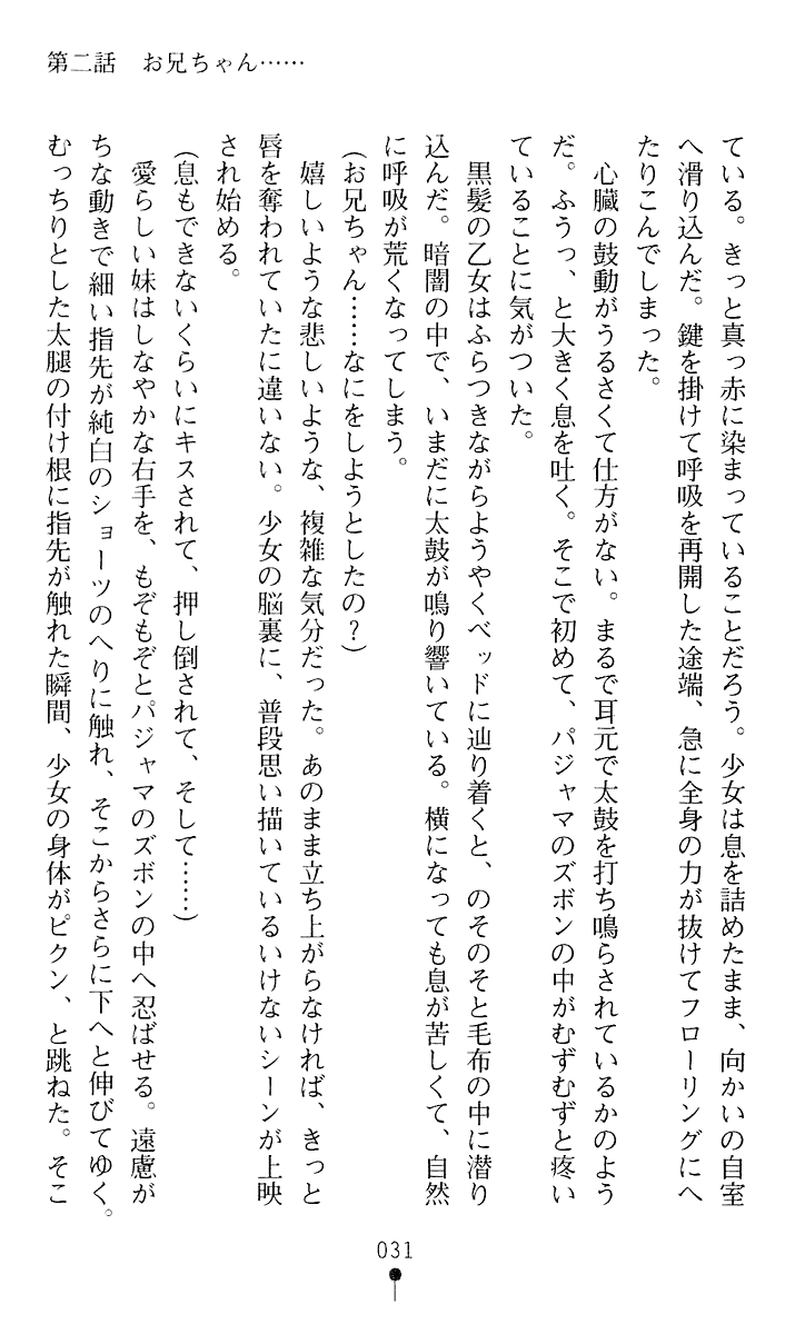 [Gozen Reiji, A1] Angel Seed 1 - Kikou Shoujotai 2043 - Page 32