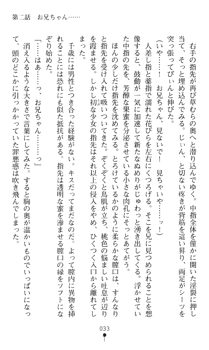 [Gozen Reiji, A1] Angel Seed 1 - Kikou Shoujotai 2043 - Page 34