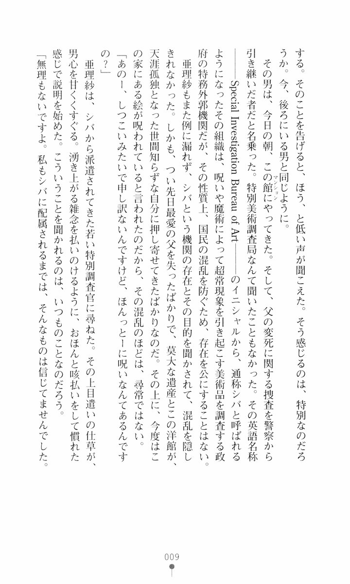 [Tomuku Ranji, CSY] Akuma no Kagai Jugyou - Page 7