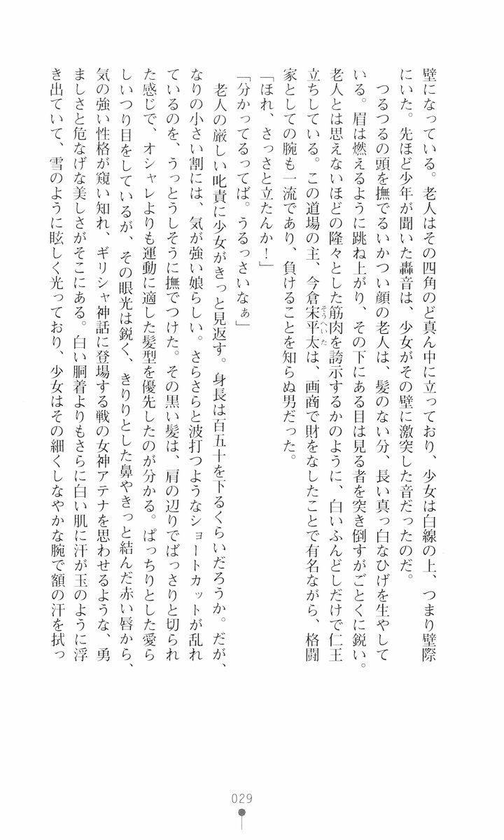 [Tomuku Ranji, CSY] Akuma no Kagai Jugyou - Page 27