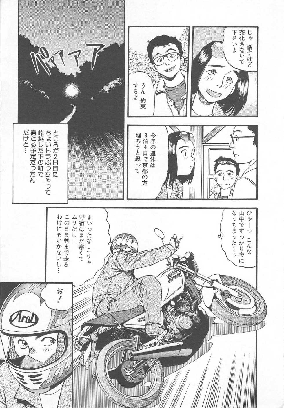 [Eno Akira] Aishiau Futari? - Page 7