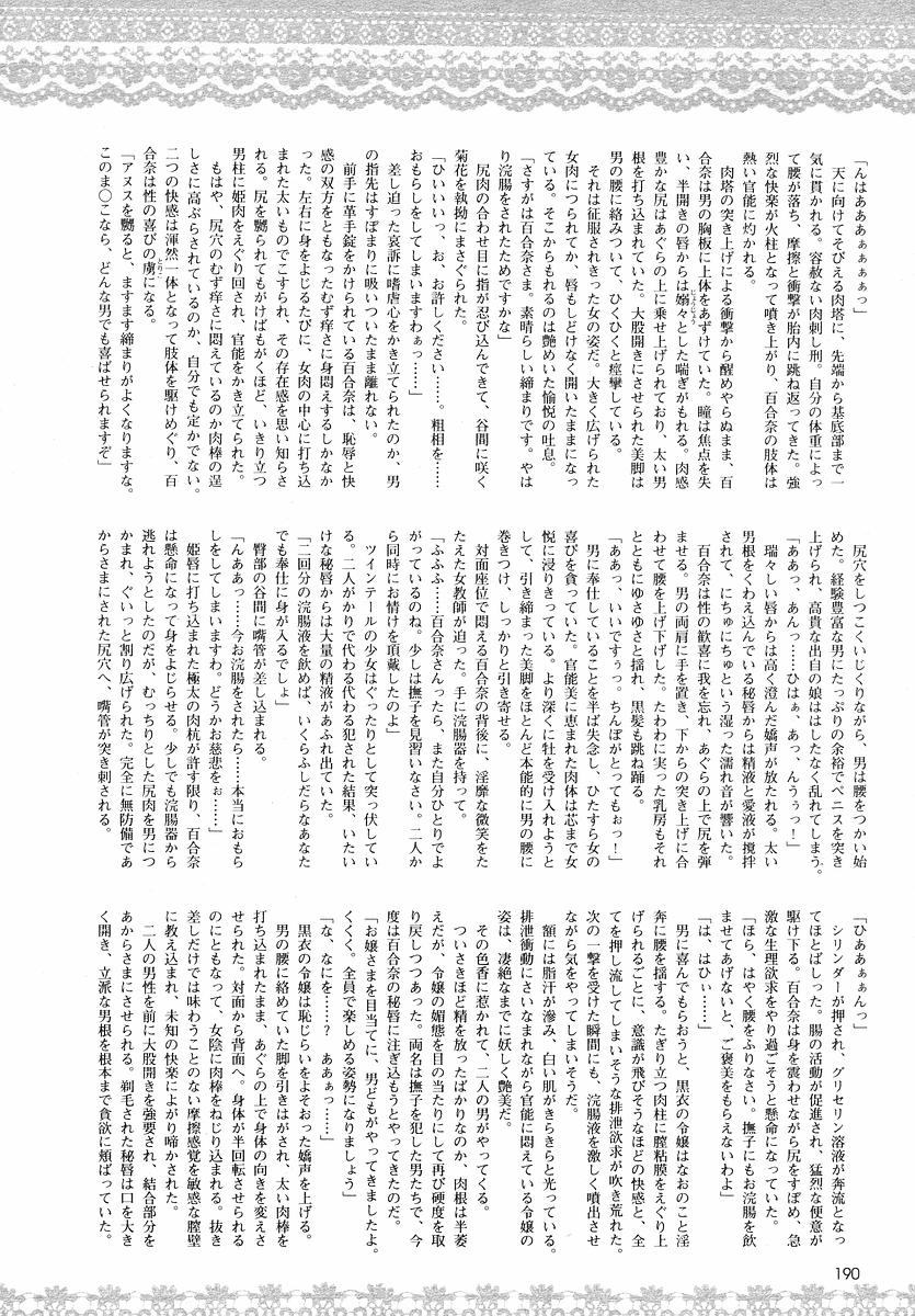 [Okashita Makoto & Akaza] Kokui no Shoujo Tantei - Tsukiyomi Yurina Saishuukai - Page 9