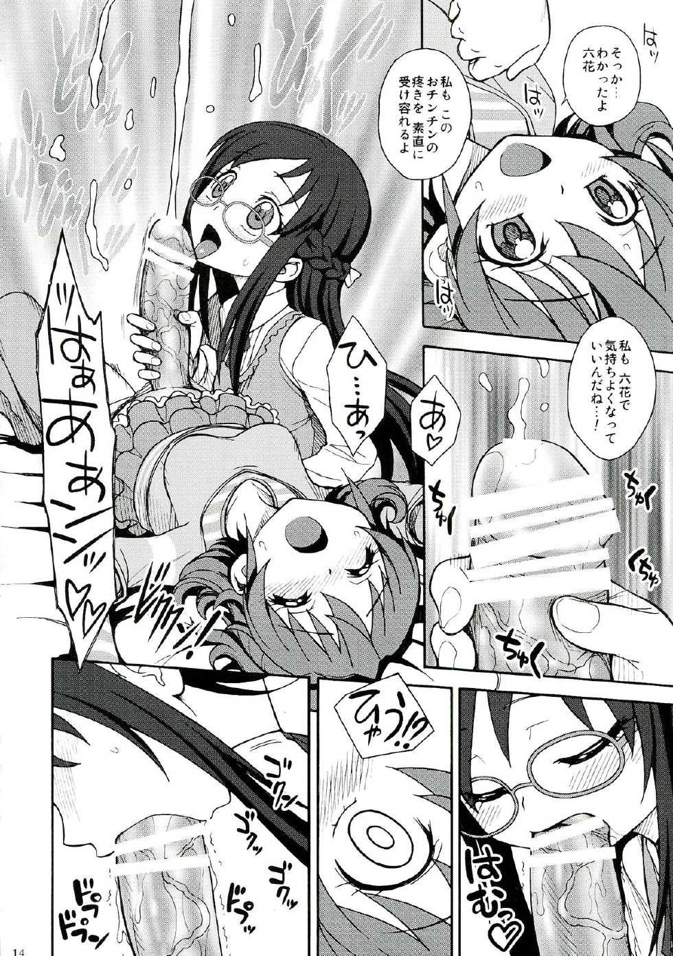 (C84) [Jam Kingdom (Jam Ouji)] Jinsei de Taisetsu na Koto wa Subete Rikka ga Oshiete kureta (Dokidoki! Precure) - Page 14