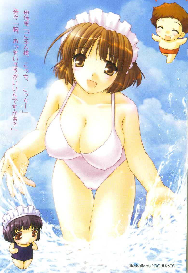 [Aohashi Yutaka, Pochi Katou] Maid Narimasu! ~ Sukumizu - Page 4