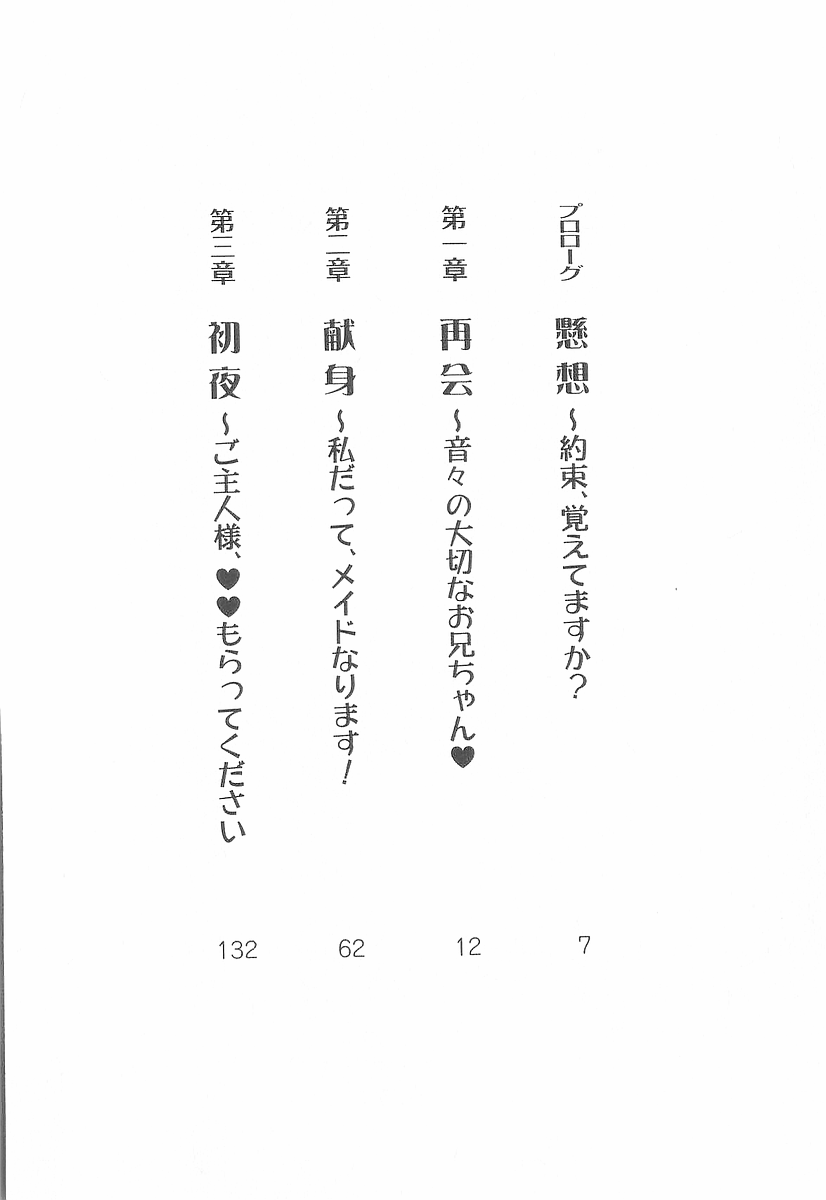 [Aohashi Yutaka, Pochi Katou] Maid Narimasu! ~ Sukumizu - Page 6