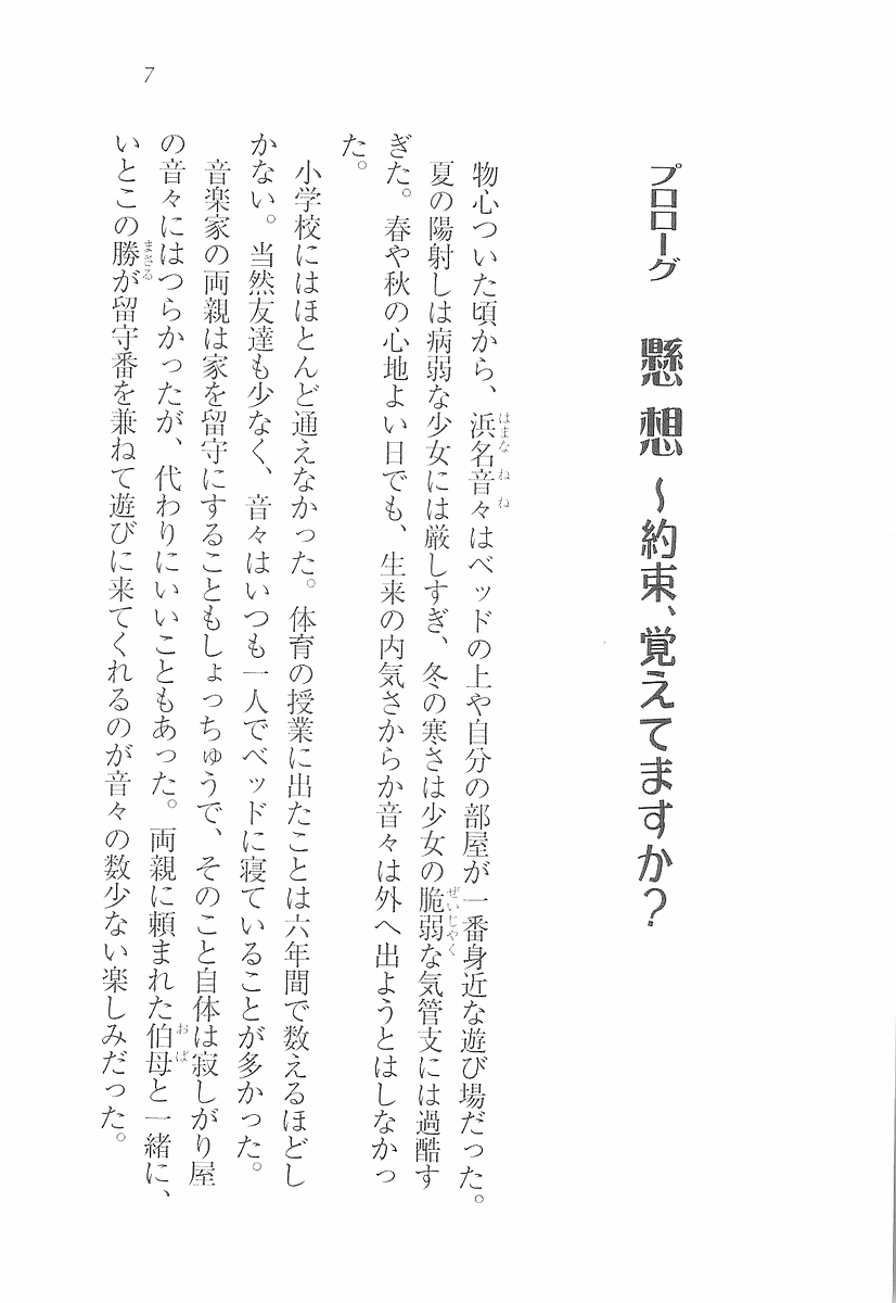 [Aohashi Yutaka, Pochi Katou] Maid Narimasu! ~ Sukumizu - Page 9