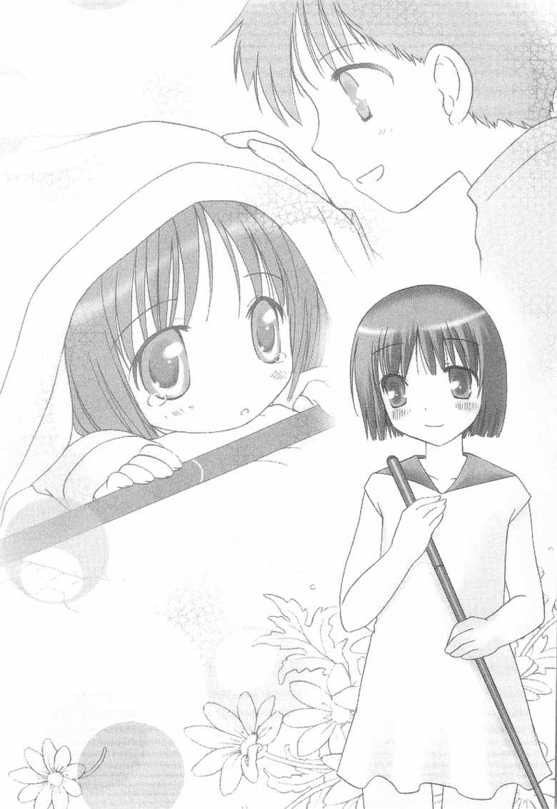 [Aohashi Yutaka, Pochi Katou] Maid Narimasu! ~ Sukumizu - Page 13