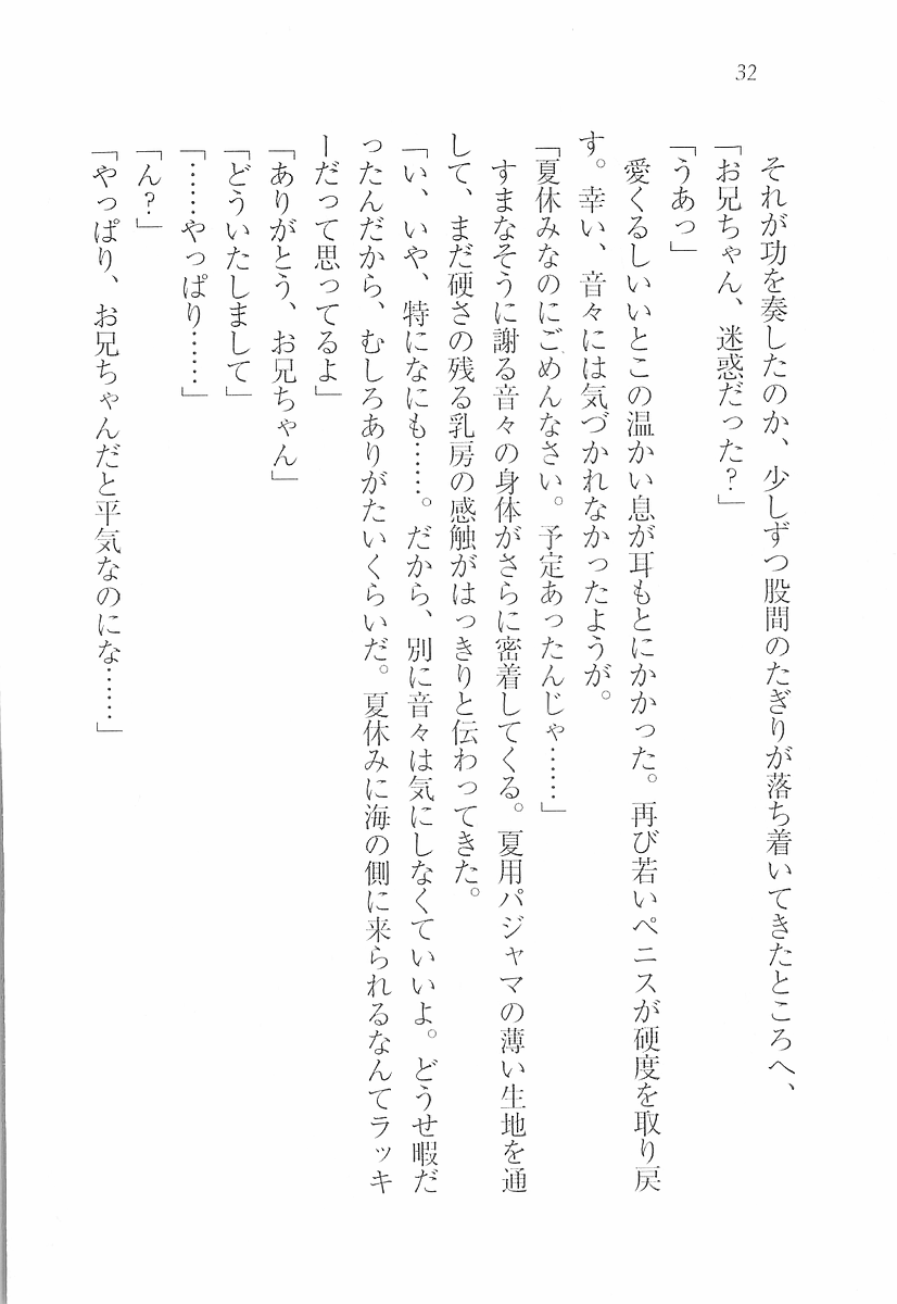 [Aohashi Yutaka, Pochi Katou] Maid Narimasu! ~ Sukumizu - Page 34