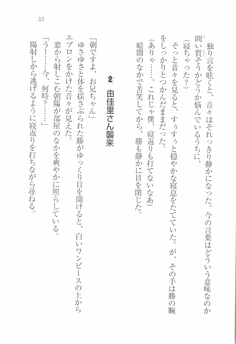 [Aohashi Yutaka, Pochi Katou] Maid Narimasu! ~ Sukumizu - Page 35