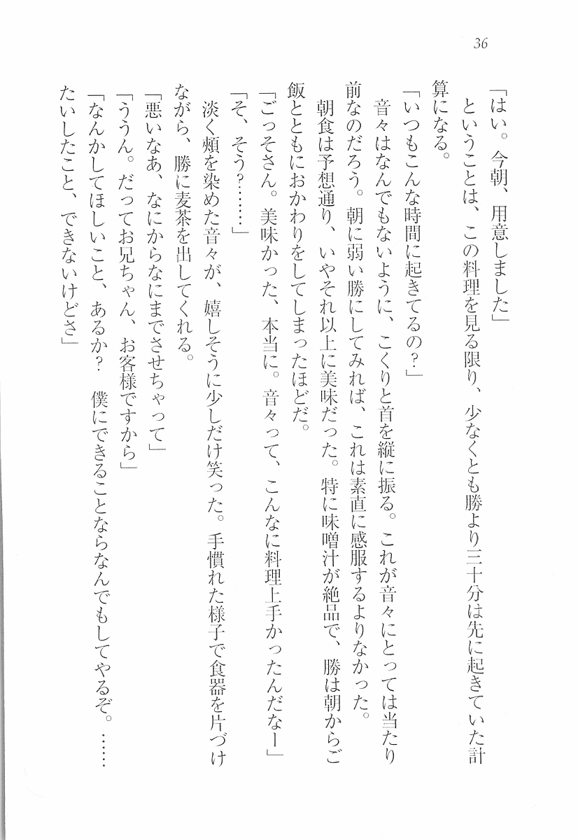 [Aohashi Yutaka, Pochi Katou] Maid Narimasu! ~ Sukumizu - Page 38