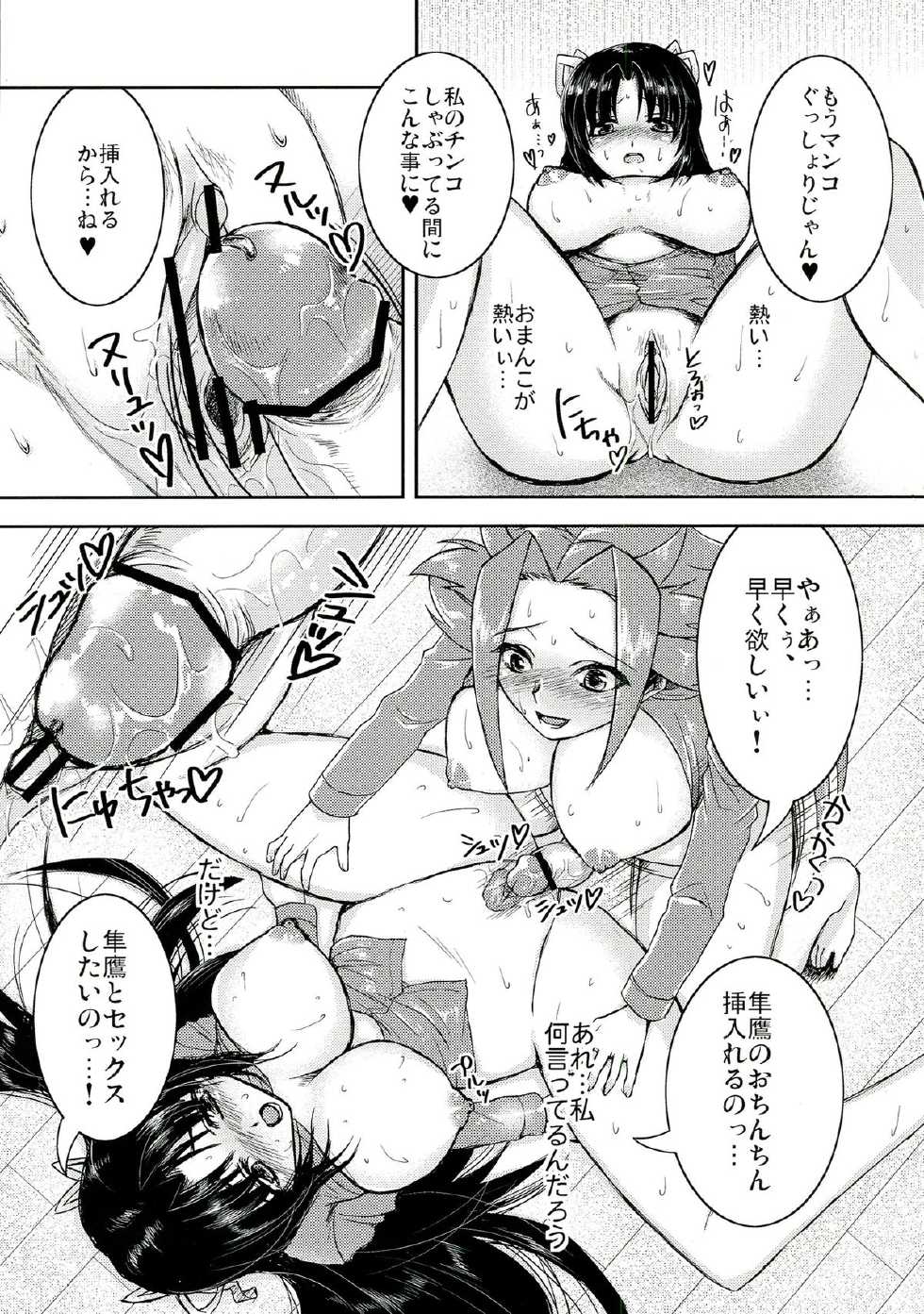 (Kamata Chinjufu) [Purupuru Finale!! (Nightjoy)] Aan! Konna Kakkou Iya da~! (Kantai Collection) - Page 11