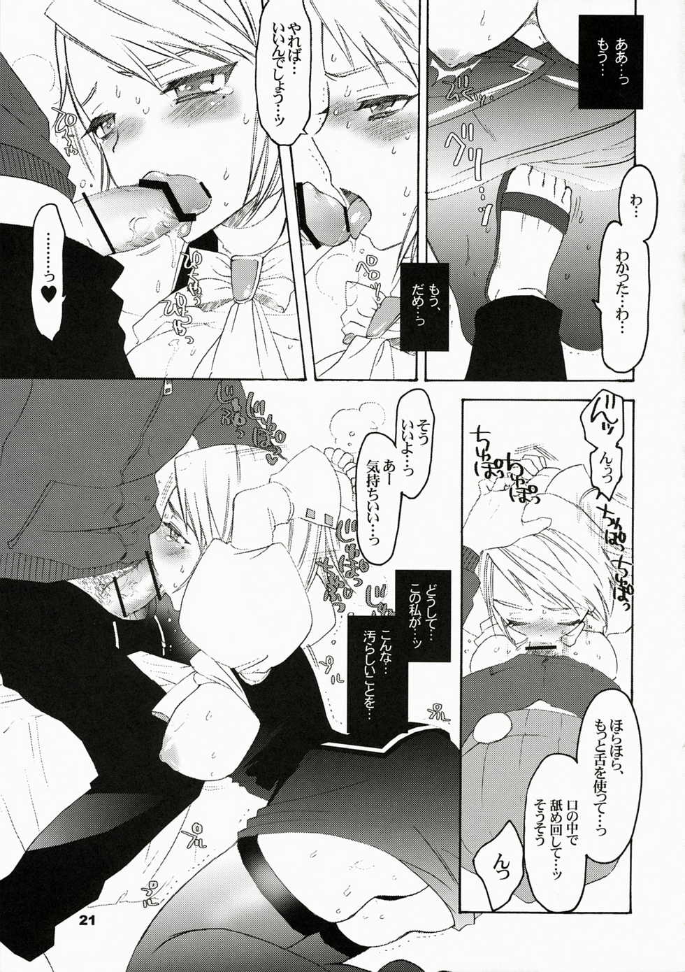 (C72) [CASMANIA (Mozuya Murasaki)] Sakusaku wo Odoroki de Kagakuteki ni nantoka suruhon (Ace Attorney) - Page 20