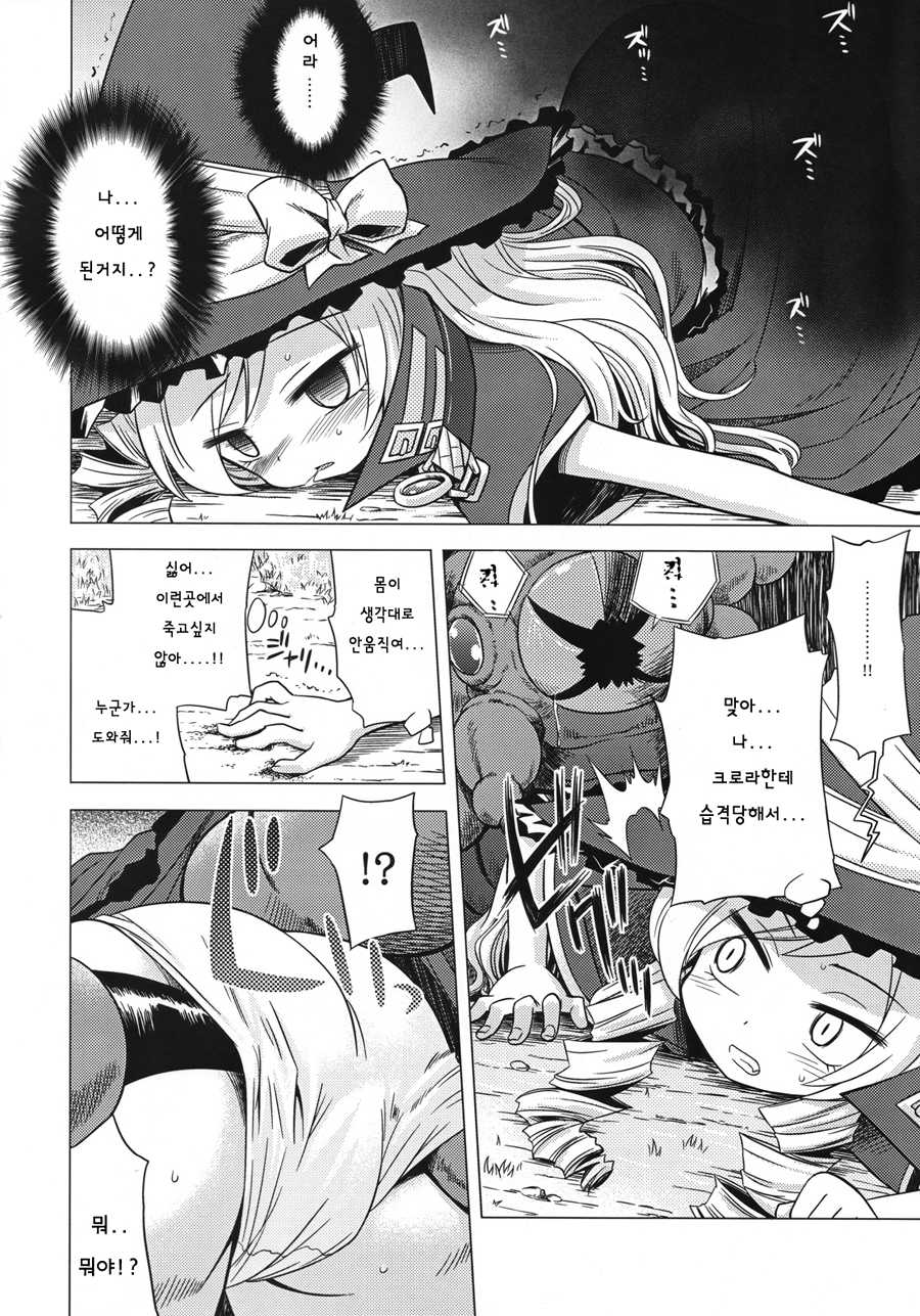 (SC38) [Kazeuma (Minami Star)] Sekaiju no Anone 4 (Etrian Odyssey II) [Korean] - Page 3