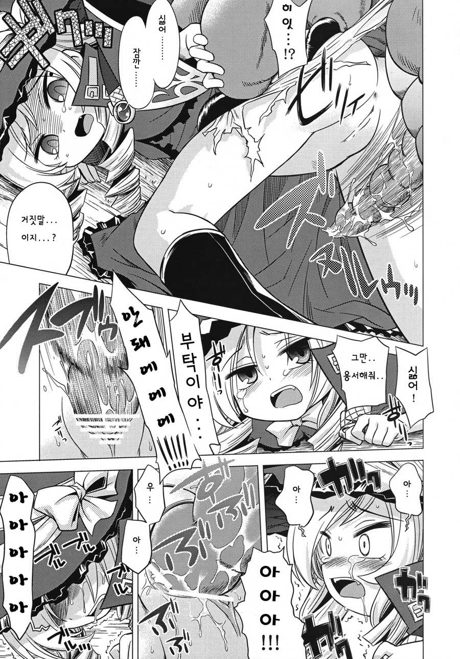 (SC38) [Kazeuma (Minami Star)] Sekaiju no Anone 4 (Etrian Odyssey II) [Korean] - Page 4