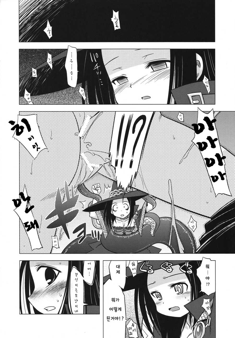 (SC39) [Kazeuma (Minami Star)] Sekaiju no Anone 5 (Etrian Odyssey II) [Korean] - Page 2