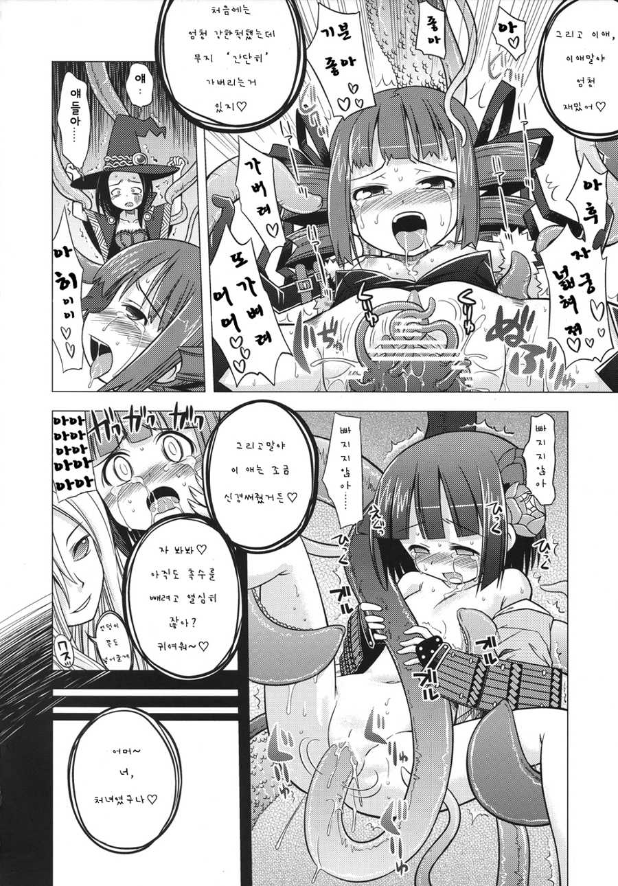 (SC39) [Kazeuma (Minami Star)] Sekaiju no Anone 5 (Etrian Odyssey II) [Korean] - Page 4