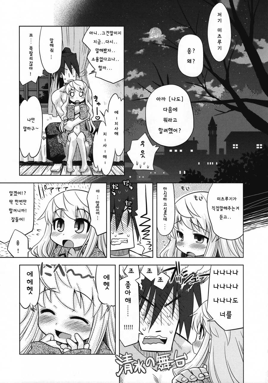 (SC40) [Kazeuma (Minami Star)] Sekaiju no Anone 6 (Etrian Odyssey II) [Korean] - Page 28