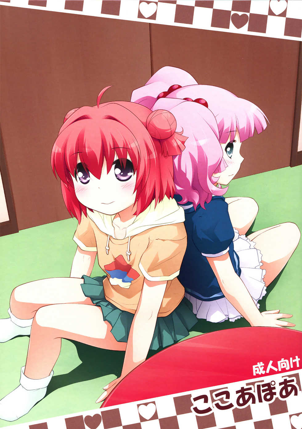 (SC61) [PuriMomo (Goyac)] Kokoapoa (Yuru Yuri) [English] [Yuri-ism] - Page 1