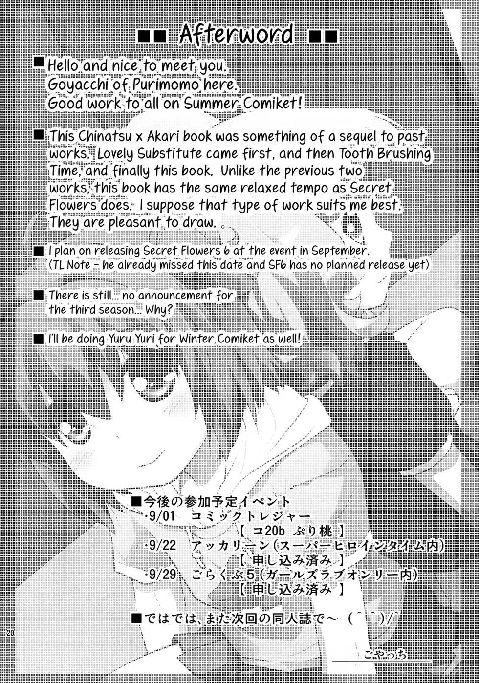 (SC61) [PuriMomo (Goyac)] Kokoapoa (Yuru Yuri) [English] [Yuri-ism] - Page 19