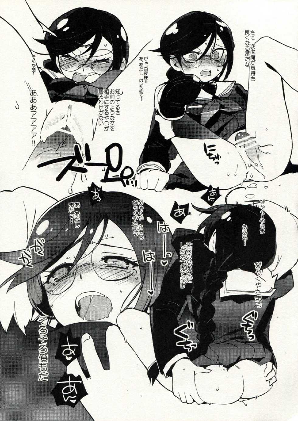 (C84) [Yoshikawa Hajime (Hanikura Un)] Zetsubou Switch (Danganronpa) - Page 28
