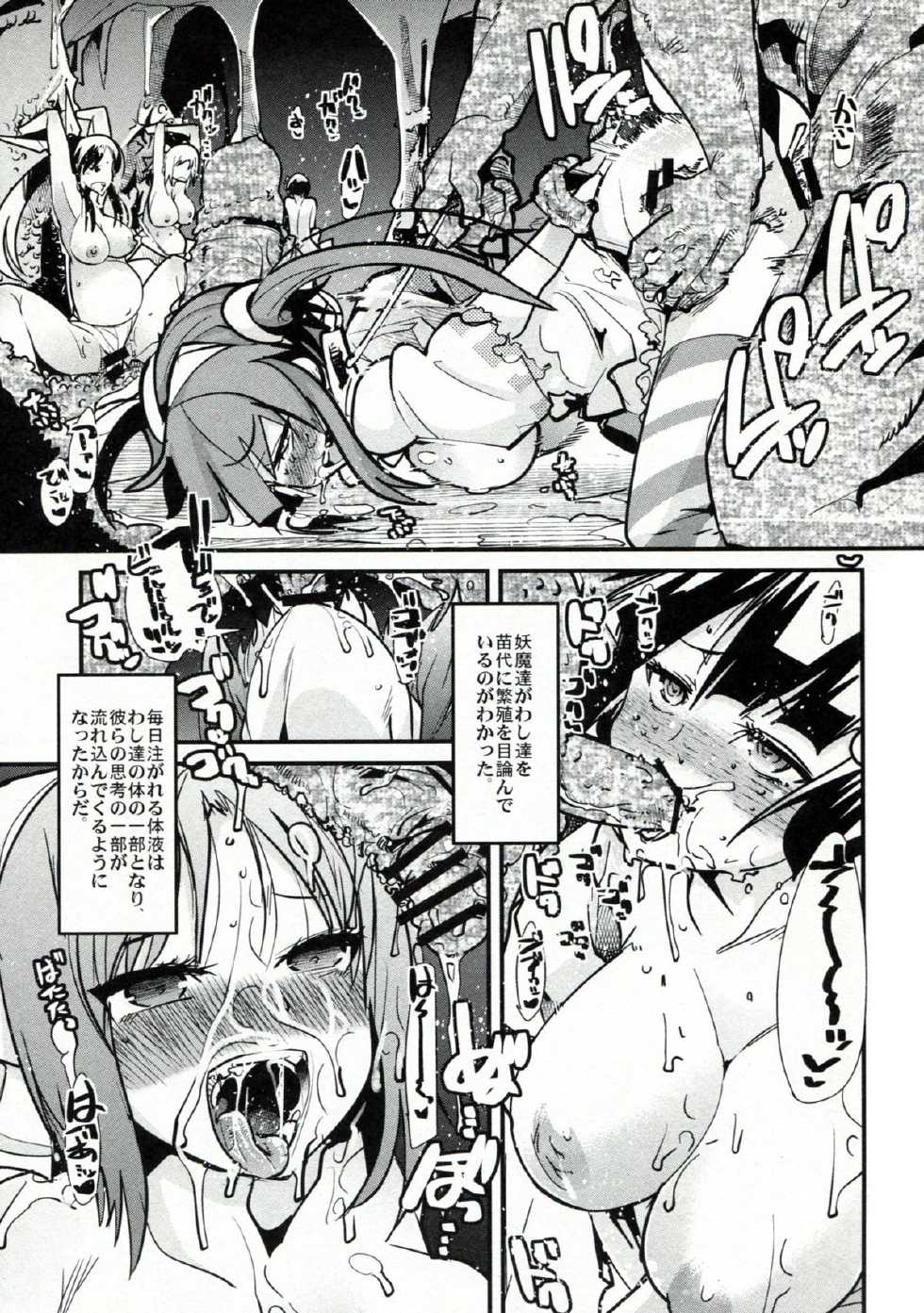 (SC60) [Bronco Hitoritabi (Uchi-Uchi Keyaki)] Otome Ninpouchou Shoujo Sange (Senran Kagura) - Page 12