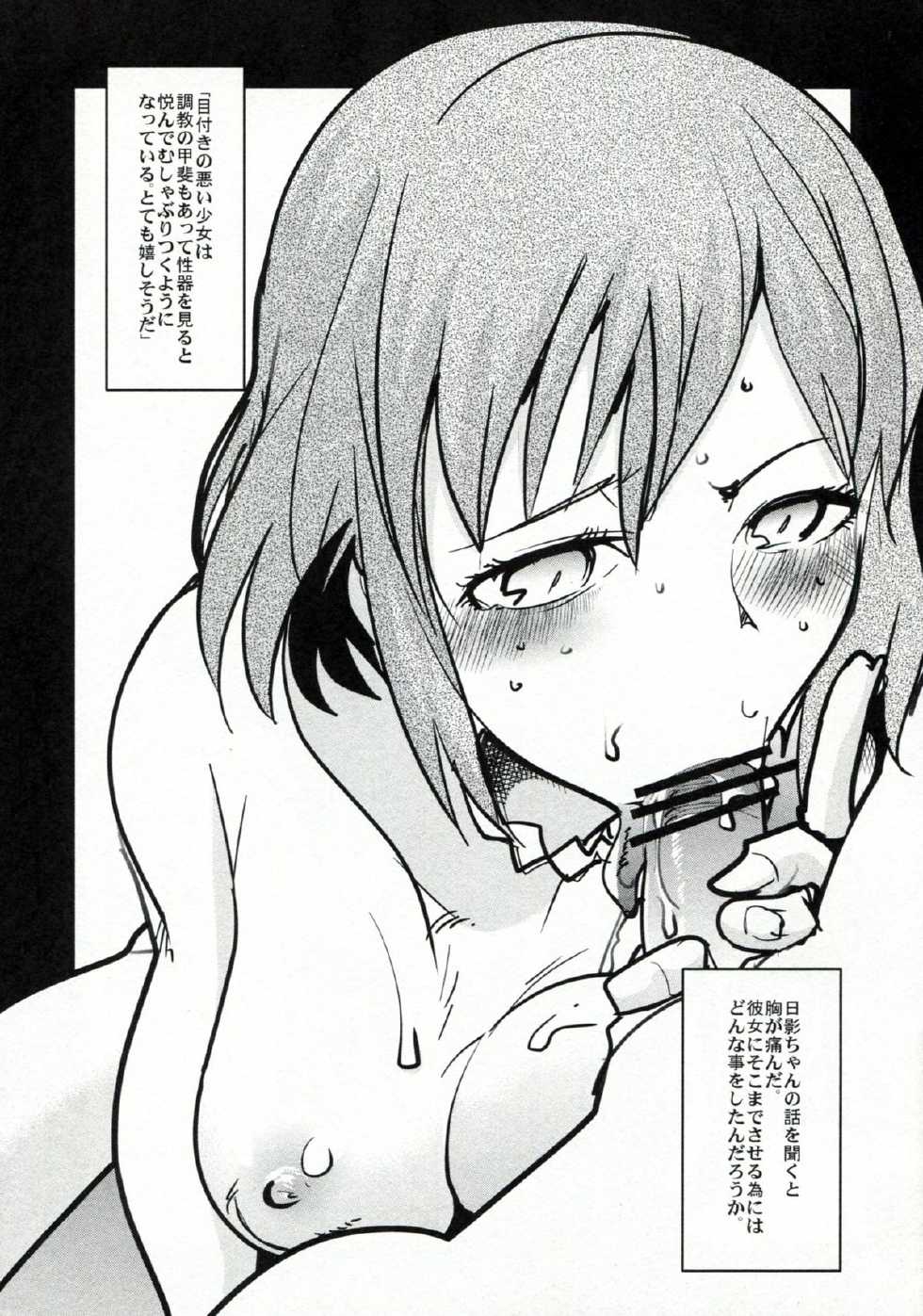 (SC60) [Bronco Hitoritabi (Uchi-Uchi Keyaki)] Otome Ninpouchou Shoujo Sange (Senran Kagura) - Page 26