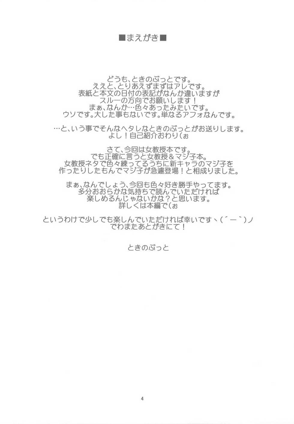 [RoomGuarder] Like Academy (RO) - Page 3