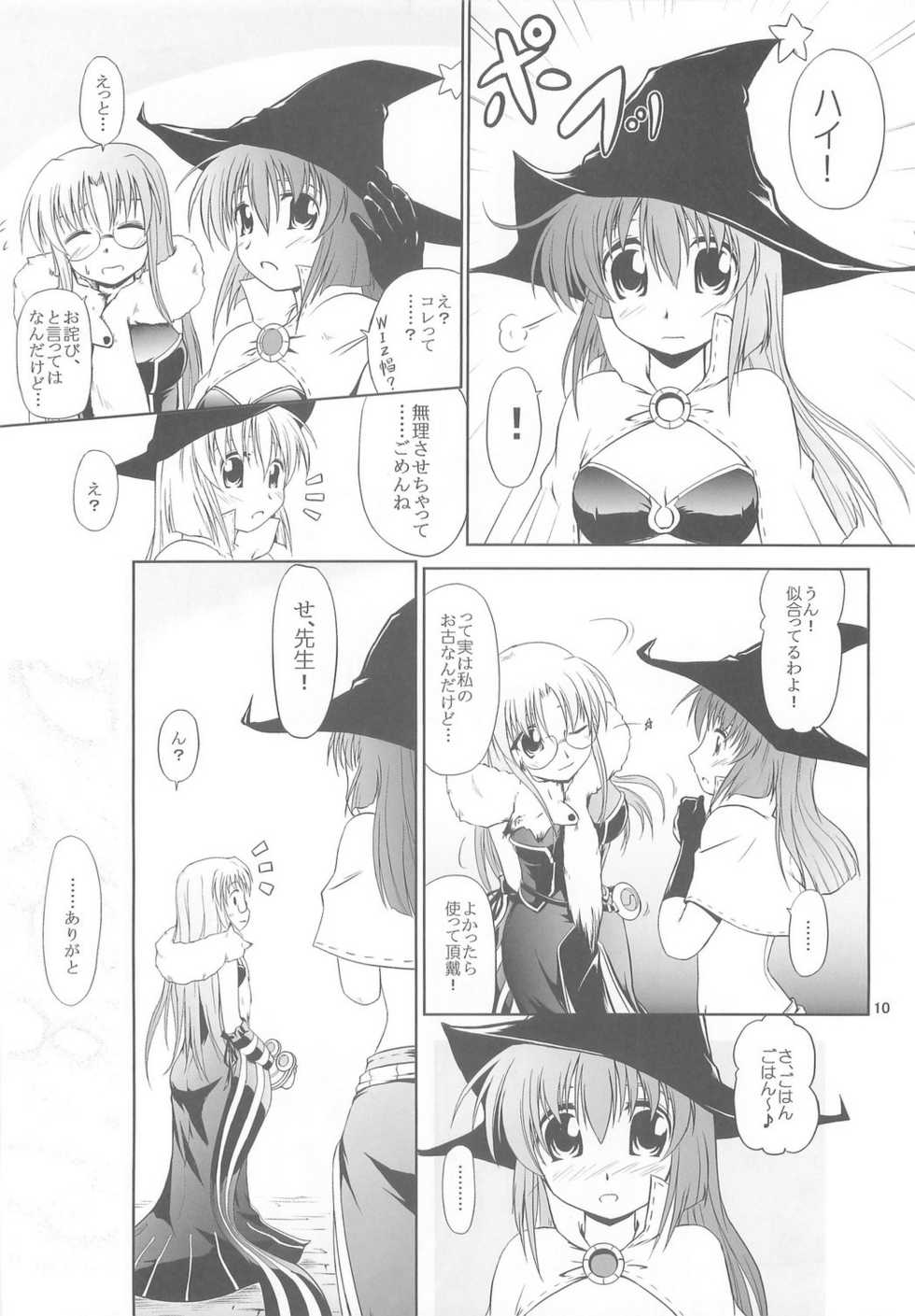 [RoomGuarder] Like Academy (RO) - Page 9