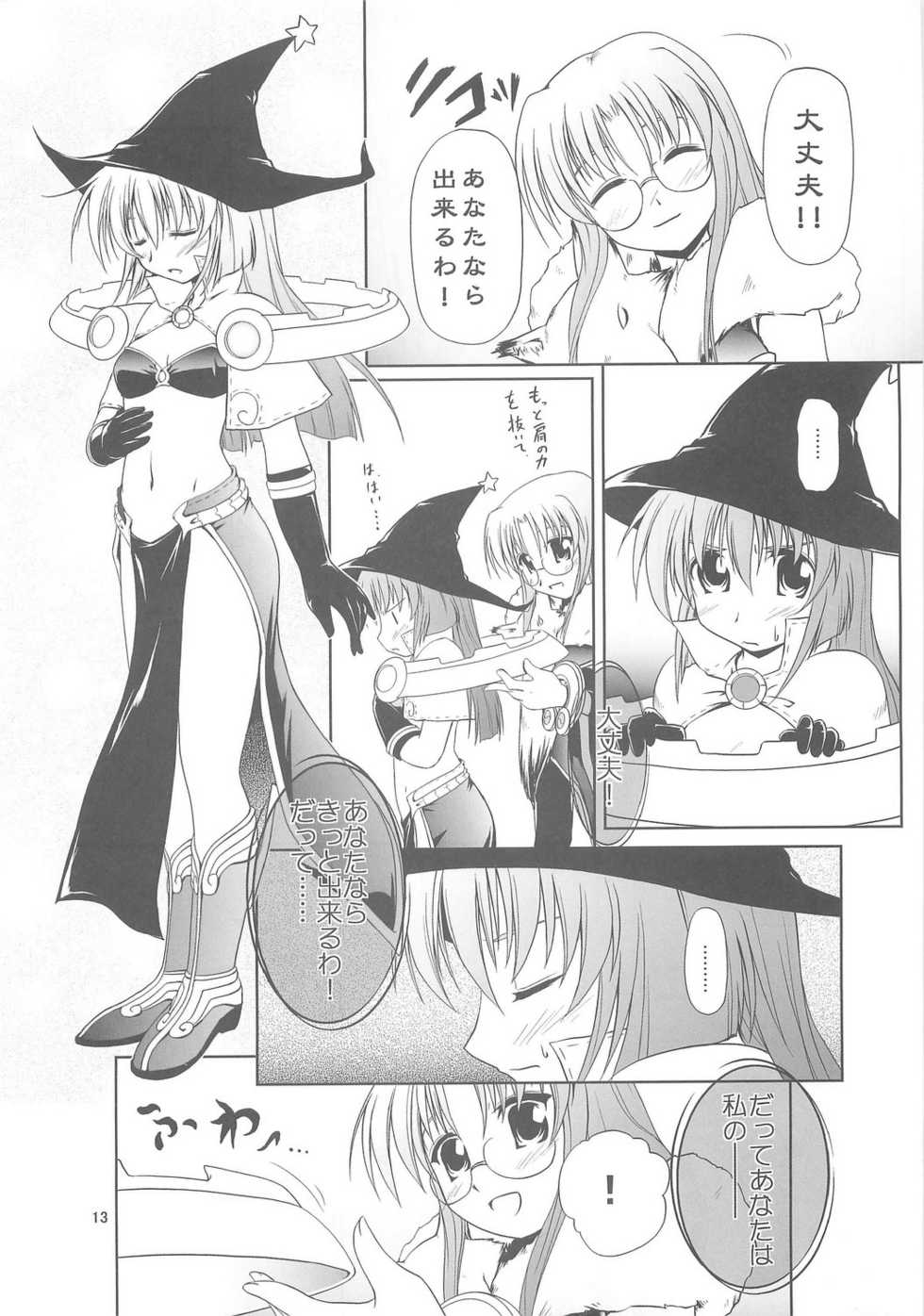 [RoomGuarder] Like Academy (RO) - Page 12