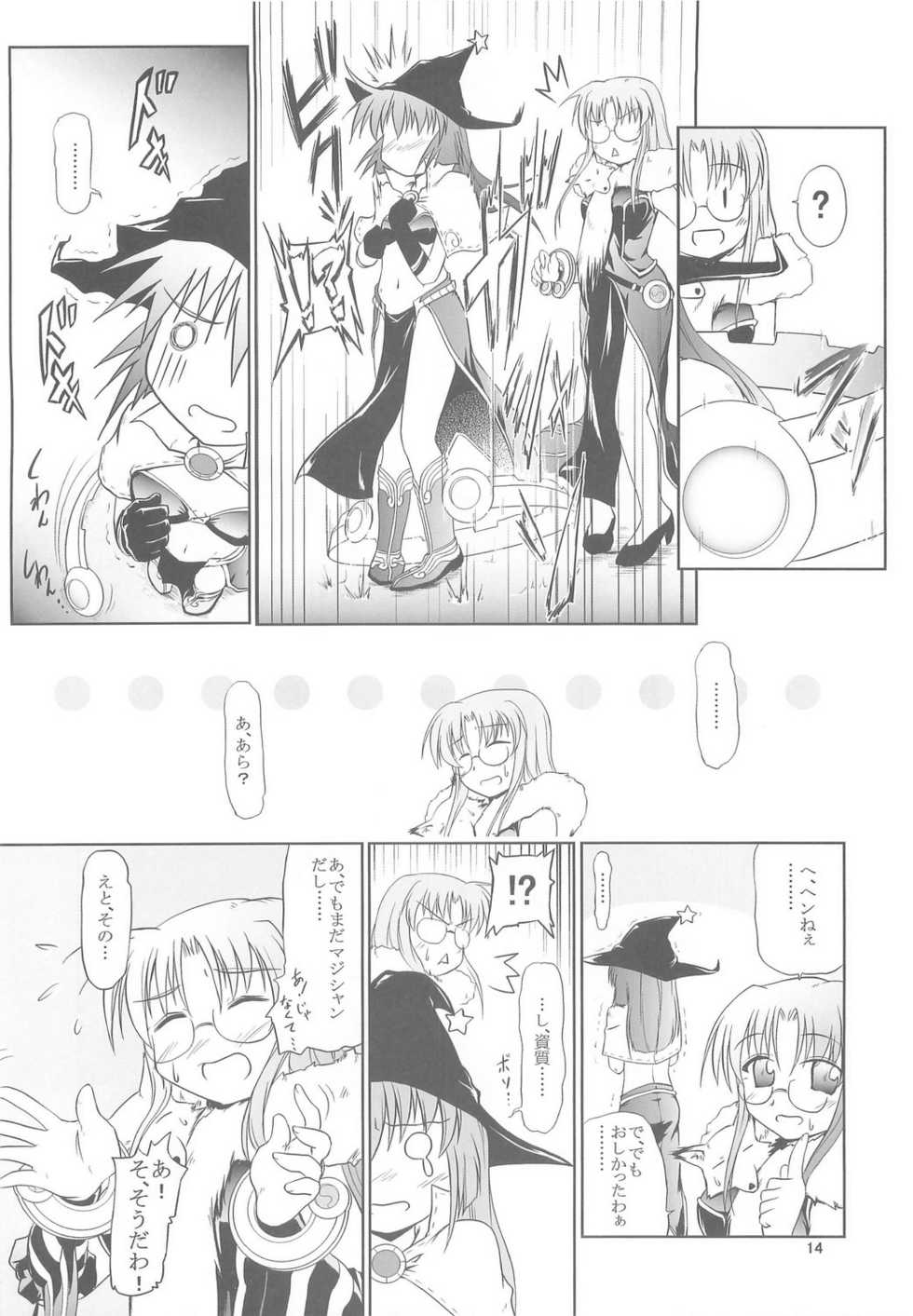 [RoomGuarder] Like Academy (RO) - Page 13