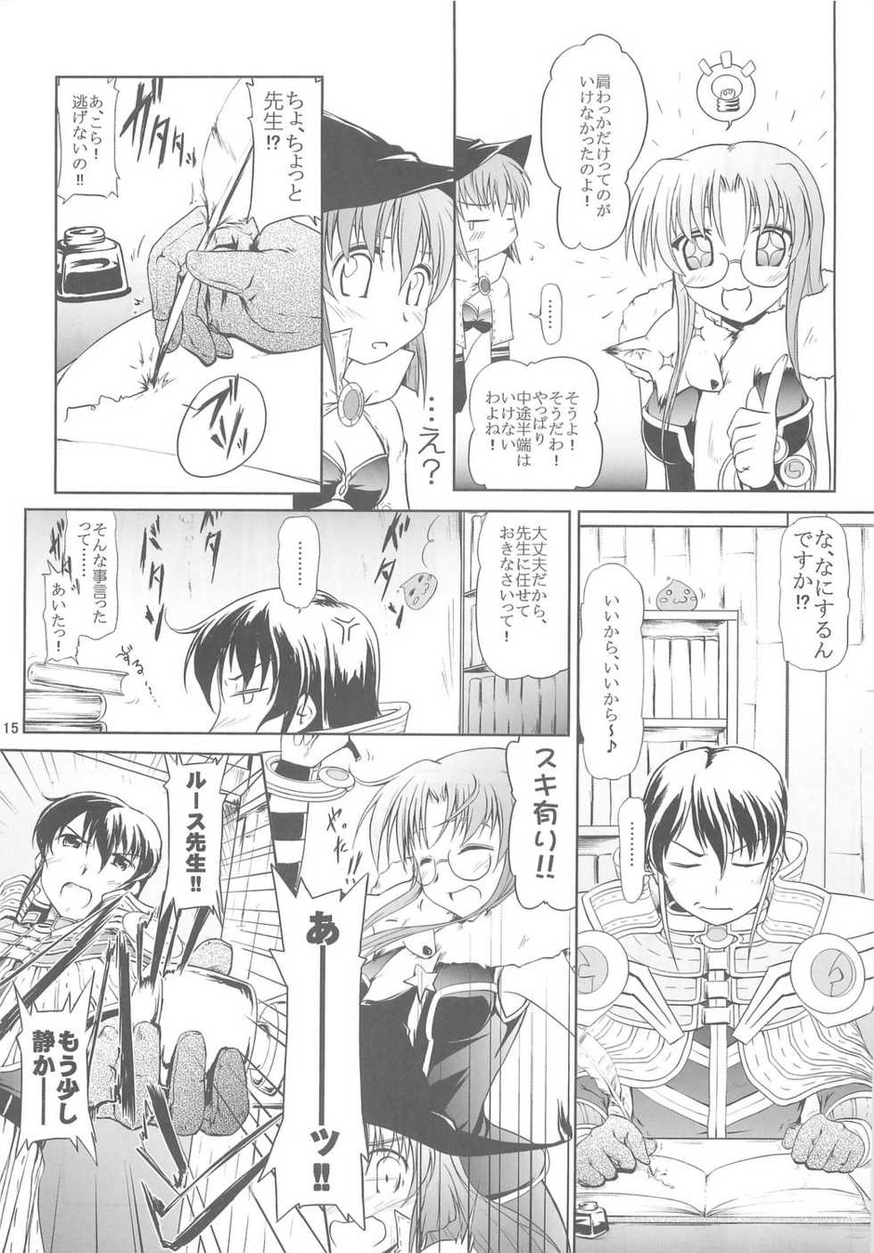 [RoomGuarder] Like Academy (RO) - Page 14