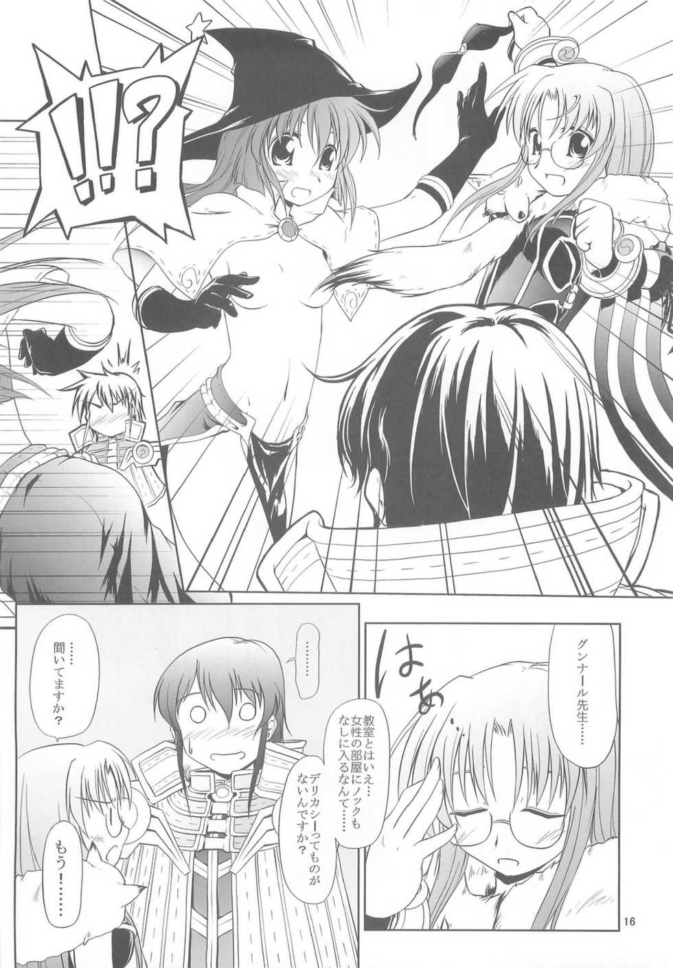 [RoomGuarder] Like Academy (RO) - Page 15