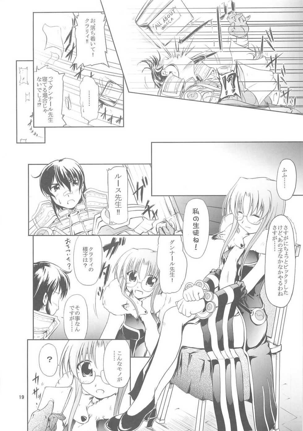 [RoomGuarder] Like Academy (RO) - Page 18