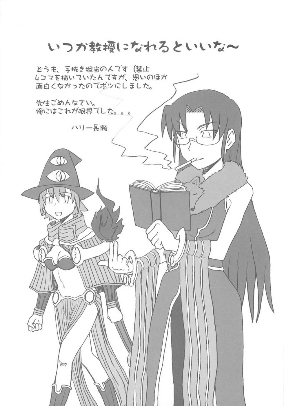 [RoomGuarder] Like Academy (RO) - Page 20