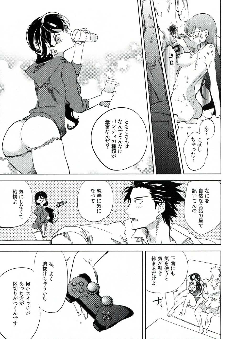 (COMITIA106) [goo-paaa (Ocha)] es to es - Page 10