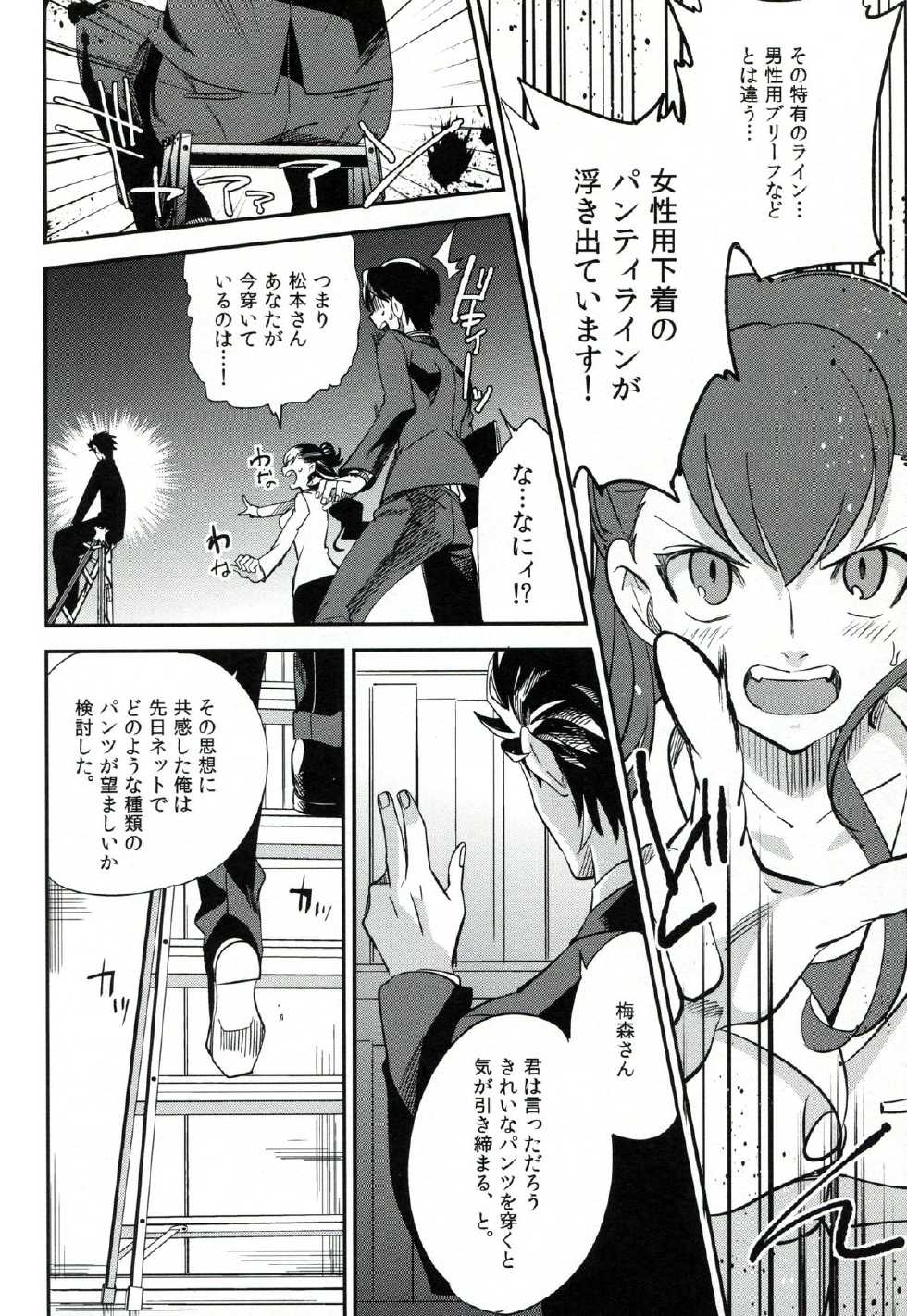 (COMITIA106) [goo-paaa (Ocha)] es to es - Page 19