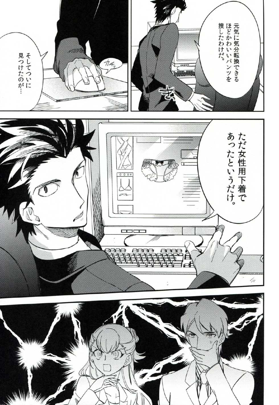 (COMITIA106) [goo-paaa (Ocha)] es to es - Page 20